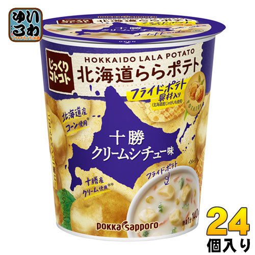 ポッカサッポロ じっくりコトコト 北海道ららポテト 十勝クリームシチュー味 24個 (6個入×4 まとめ買い)