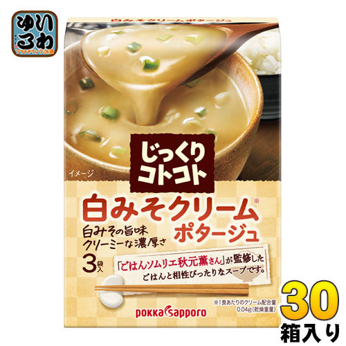 ポッカサッポロ じっくりコトコト 白みそクリームポタージュ 30箱入