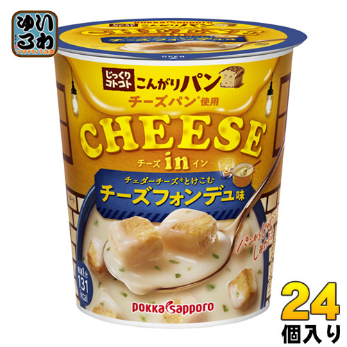 ポッカサッポロ じっくりコトコト こんがりパン チーズイン濃厚チーズフォンデュ味 24個 (6個入×4 まとめ買い)