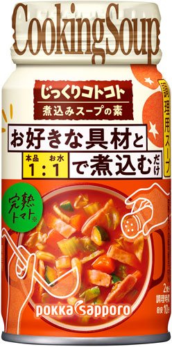 ポッカサッポロ じっくりコトコト 煮込みスープの素 完熟トマト 170g リシール缶 30本入
