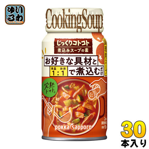 ポッカサッポロ じっくりコトコト 煮込みスープの素 完熟トマト 170g リシール缶 30本入