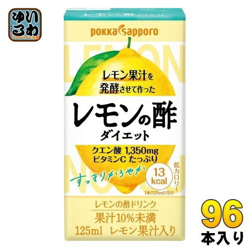 ポッカサッポロ レモン果汁を発酵させて作った レモンの酢 ダイエット ストレート 125ml 紙パック 96本 (24本入×4 まとめ買い)