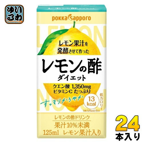 ポッカサッポロ レモン果汁を発酵させて作った レモンの酢 ダイエット ストレート 125ml 紙パック 24本入