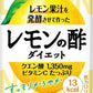 ポッカサッポロ レモン果汁を発酵させて作った レモンの酢 ダイエット ストレート 125ml 紙パック 72本 (24本入×3 まとめ買い)