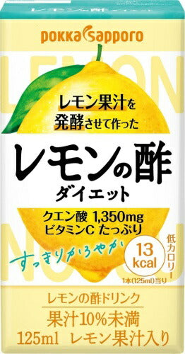 ポッカサッポロ レモン果汁を発酵させて作った レモンの酢 ダイエット ストレート 125ml 紙パック 96本 (24本入×4 まとめ買い)