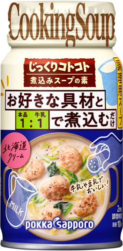 ポッカサッポロ じっくりコトコト 煮込みスープの素 北海道クリーム 170g リシール缶 60本 (30本入×2 まとめ買い)