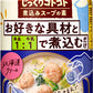 ポッカサッポロ じっくりコトコト 煮込みスープの素 北海道クリーム 170g リシール缶 30本入