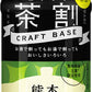 ポッカサッポロ クラフトベース 熊本玉露入りお茶 4倍希釈用 500ml ペットボトル 24本 (12本入×2 まとめ買い)