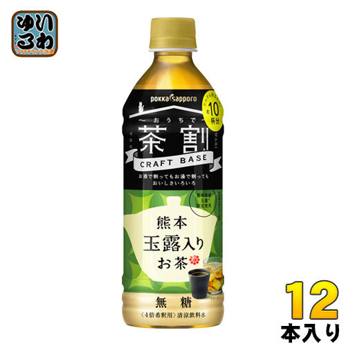 ポッカサッポロ クラフトベース 熊本玉露入りお茶 4倍希釈用 500ml ペットボトル 12本入