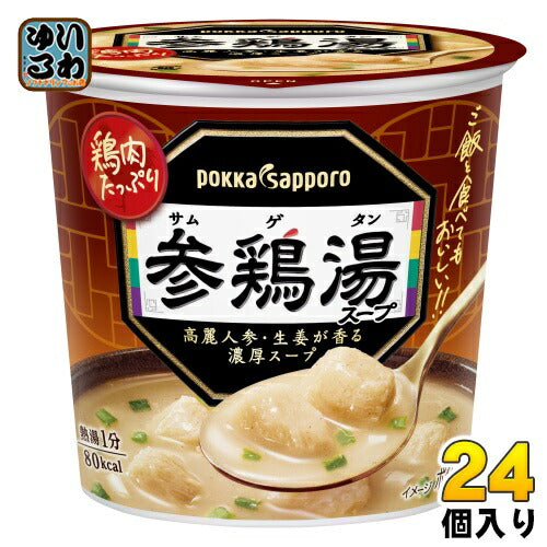 ポッカサッポロ 参鶏湯スープ 24個 (6個入×4 まとめ買い)