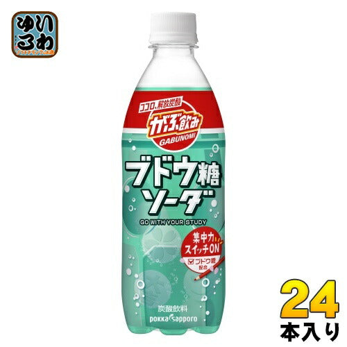 ポッカサッポロ がぶ飲み ブドウ糖ソーダ 500ml ペットボトル 24本入
