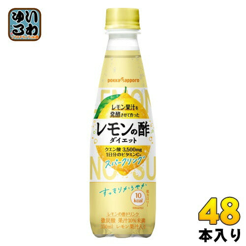ポッカサッポロ レモン果汁を発酵させて作ったレモンの酢ダイエット スパークリング 350ml ペットボトル 48本 (24本入×2まとめ買い)