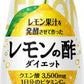 ポッカサッポロ レモン果汁を発酵させて作ったレモンの酢ダイエット スパークリング 350ml ペットボトル 24本入