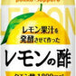 ポッカサッポロ レモン果汁を発酵させて作ったレモンの酢 (4倍希釈用) 350ml ペットボトル 24本入