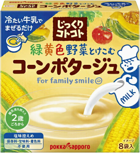 ポッカサッポロ じっくりコトコト 緑黄色野菜とけこむ コーンポタージュ 91.2g 40箱入