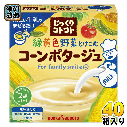 ポッカサッポロ じっくりコトコト 緑黄色野菜とけこむ コーンポタージュ 91.2g 40箱入