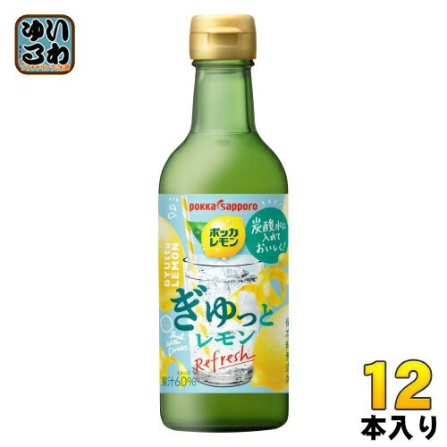 ポッカサッポロ ポッカレモンぎゅっとレモン 300ml 12本入