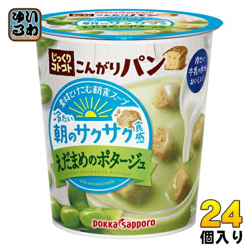 ポッカサッポロ じっくりコトコト こんがりパン 冷たいえだまめのポタージュ 24個 (6個入×4 まとめ買い)