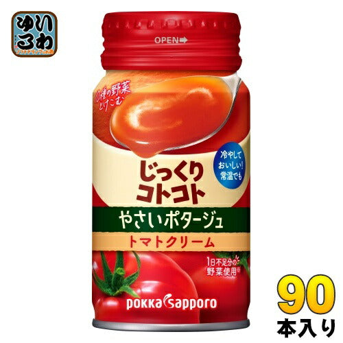 ポッカサッポロ じっくりコトコト やさいポタージュ トマトクリーム 170g リシール缶 90本 (30本入×3 まとめ買い) 〔冷製缶〕