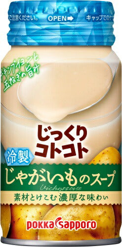 ポッカサッポロ じっくりコトコト 冷製じゃがいものスープ 170g リシール缶 90本 (30本入×3 まとめ買い) スープ 冷製缶スープ じっくりことこと