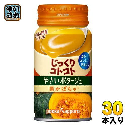 ポッカサッポロ じっくりコトコト やさいポタージュ 栗かぼちゃ 170g リシール缶 30本入 冷製缶