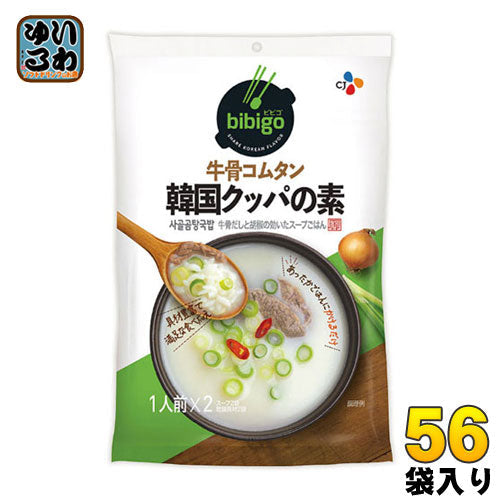 CJジャパン bibigo(ビビゴ) 韓国クッパの素 牛骨コムタン 56袋入り(28袋入×2まとめ買い) 〔コムタンの素 韓国料理 シージェイジャパンお手軽 料理の素〕