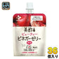 CJジャパン 美酢(ミチョ) ビューティー ビネガーゼリー ざくろ 130g パウチ 36個入