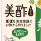 CJジャパン プティチェル 美酢(ミチョ) カラマンシー&ミモザ 200ml 紙パック 96本 (24本入×4 まとめ買い)