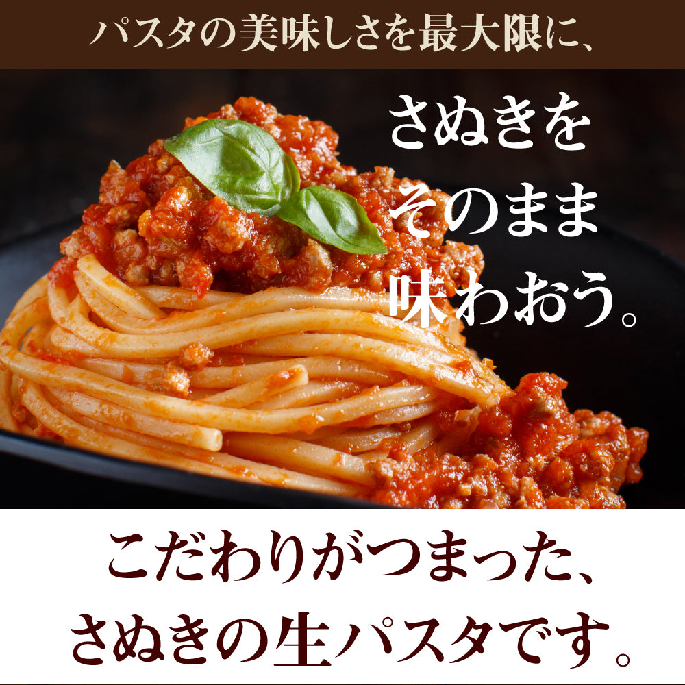 送料無料 生パスタ 6食  [ フェットチーネ ] 生麺 時短 本格  食品 お試し グルメ 麺屋 どんまい