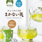 【最短当日出荷】静岡県産緑茶 ティーライフのまかない茶 100個入×3袋
