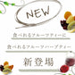 【6個入り】　贈るフルーツティー&ハーブティー ギフトBOX プレゼントボックス 手土産 紅茶ギフト
