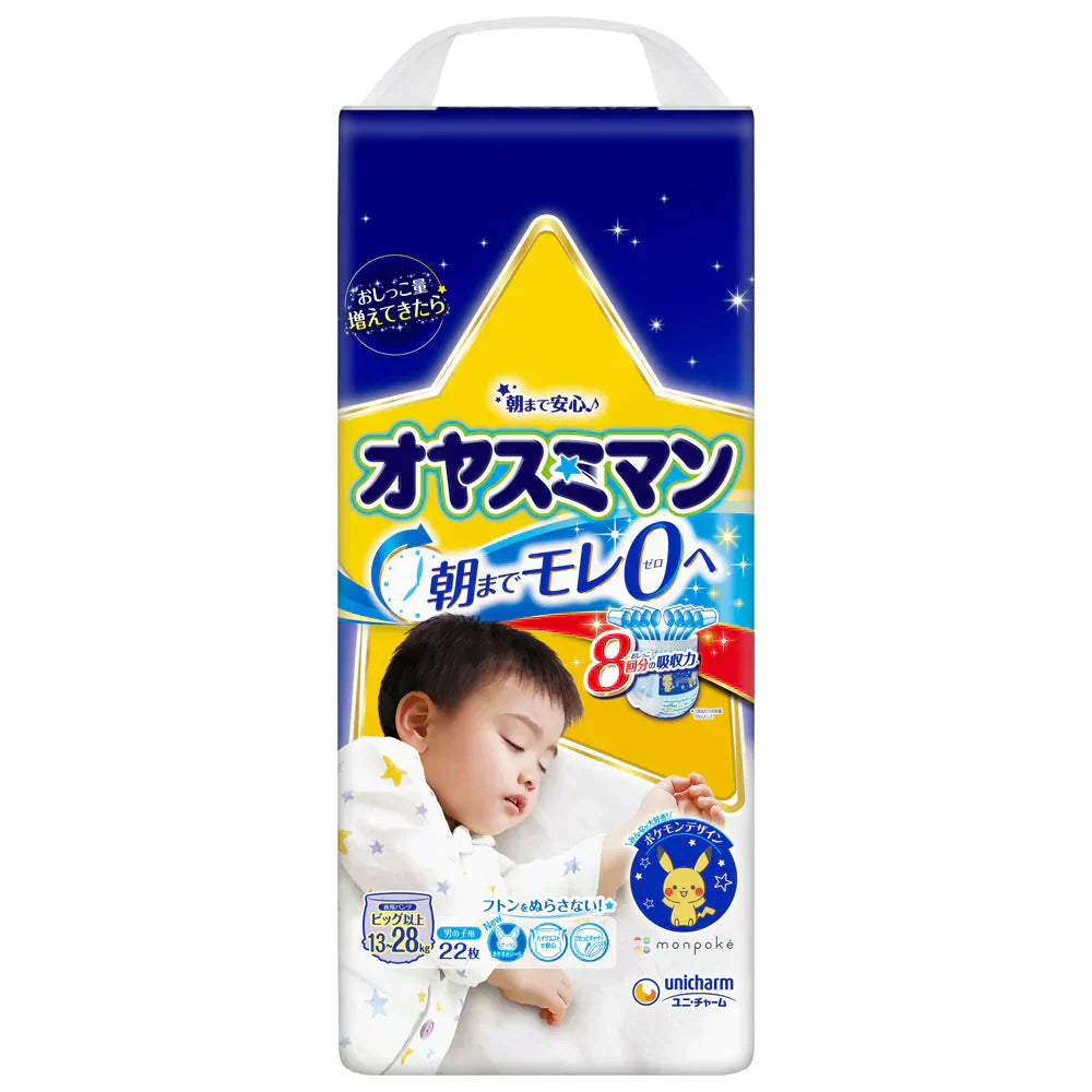 ムーニーオヤスミマン男の子ビッグサイズ以上22枚×3袋セット