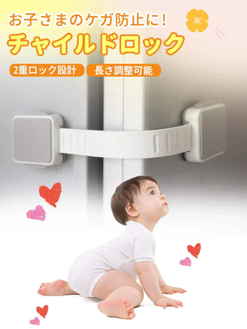 【高耐久性＆家具を傷めず】＼10個セット／ベビーガード チャイルドロック 子供 安全 ストッパー 引き出しロック 長さ調整可能 360度回転 地震対策 両方でロック解除 赤ちゃん 安全 冷蔵庫 ストッパー ドア ドアロック 扉 指挟み防止 いたずら防止 ベビーガード ドアロック