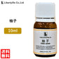 アロマオイル 柚子 精油 エッセンシャルオイル  (10ml)
