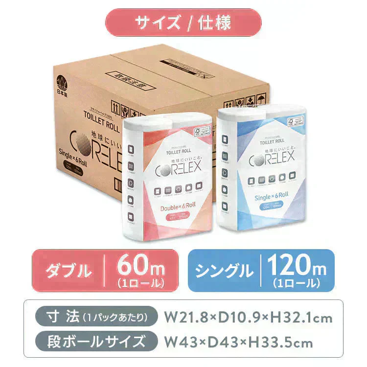 【シングル / 48ロール】 トイレットペーパー シングル  2倍巻 6ロール×8 コアレックス