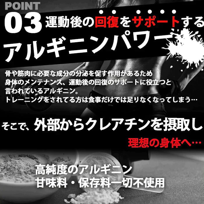 アルギニン パウダー 500g 粉末 国内加工 (MADPROTEIN) マッドプロテイン