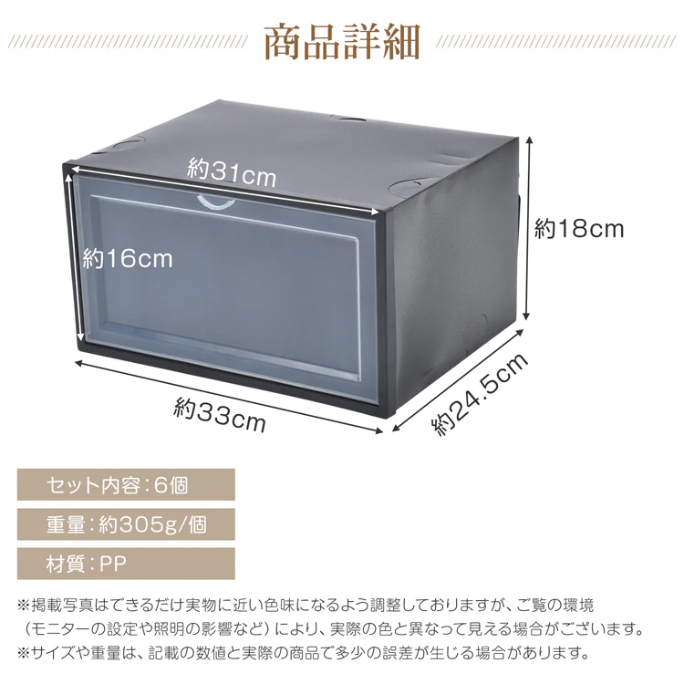 シューズボックス 「クリア」 6点セット シューズケース クリア シューズラック 透明 収納BOX 靴箱 くつ 連結可能 ラック 下駄箱 横開き 積み重ね 折り畳み式 扉つき