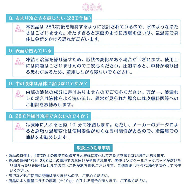 爽快リング pcmバンドクーラー ネッククーラー 「Lサイズ・ライトブルー」 熱中症対策グッズ 首を冷やすグッズ 首掛け クールネックリング ネックパッド 冷感グッズ 軽量 冷却グッズ 爽快リングクールネックパッド
