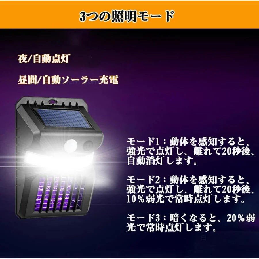 即納 1台2役 殺虫灯＆照明両用 ソーラー式電撃蚊取り器 電撃殺虫器 捕虫器 防水 蚊取り 薬剤不用 殺虫灯 コバエ撃退 虫対策 光源吸引式 虫除けライト 誘蛾灯