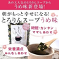 [セット]とろりんスープ昆布と海藻 うめ味[30杯分] 60g×2袋 即席スープの素
