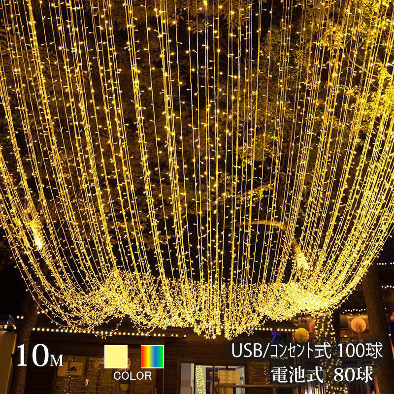 豆電球 イルミネーションライト led フェアリーライト 電池式 10m LED クリスマスツリー飾り ベランダ バルコニー 室内 誕生日 結婚記念日