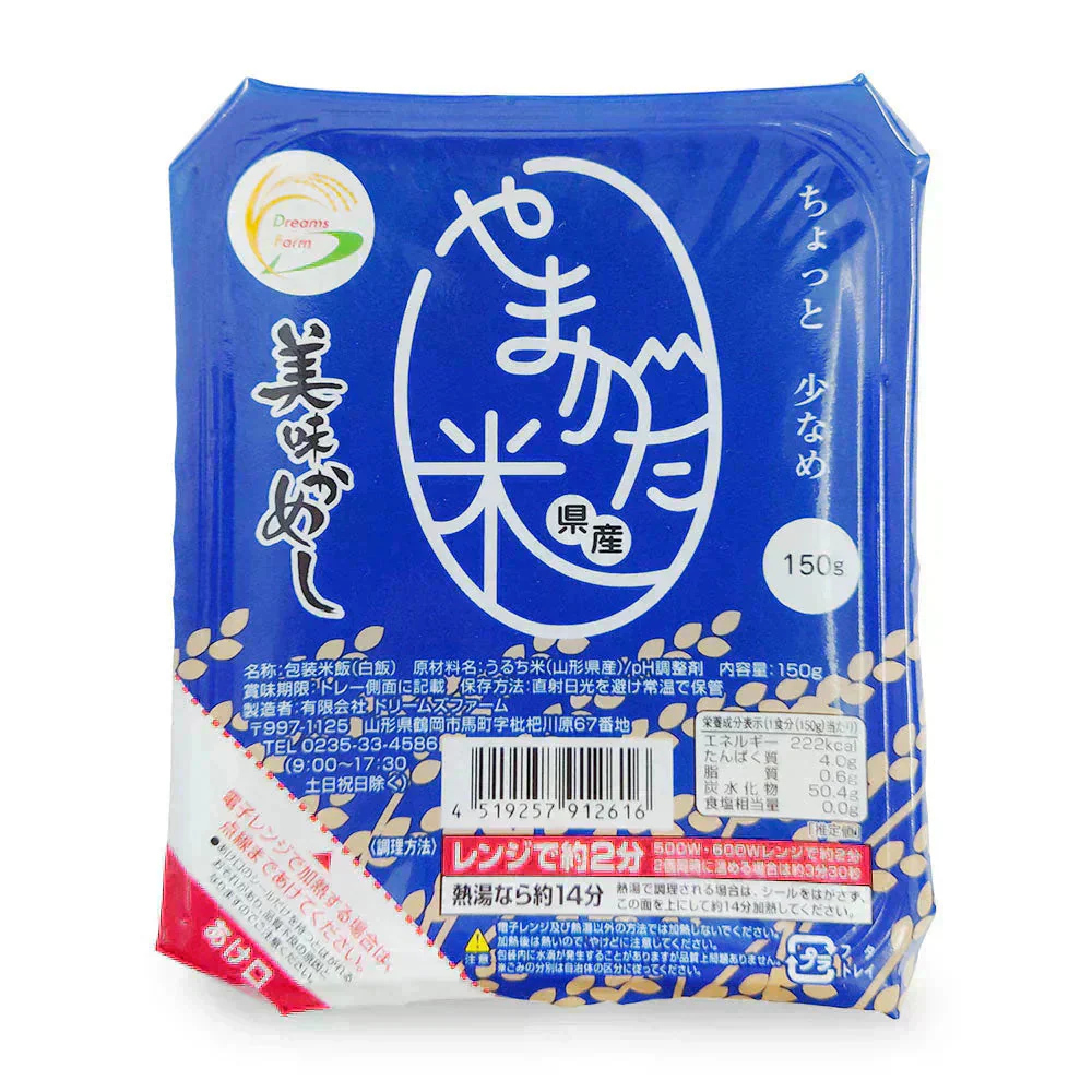 パックご飯 うまかめし 150g×48個 (白米) 山形県産米100% 送料無料 パックご飯 パックごはん レトルトパックご飯 レトルトご飯 レトルトごはん ご飯パック ごはんパック ご飯 レトルト ごはん レトルト