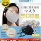 日焼け防止専用マスク 「ライトグレー」 冷感 UVカット 洗える 接触冷感 3D立体 完全遮光 日焼け防止 保湿効果 目尻保護 UPF50+ 花粉対策 小顔効果 MASK