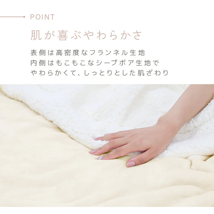 【ミルクティスモア】毛布 シングル 2枚合わせ 洗える 厚手 毛布 あったか ブランケット 吸湿発熱 発熱毛布 ひざ掛け 膝掛け 掛け毛布 あったか 暖かい あたたかい ふわふわ 軽量 洗える おしゃれ 防寒 敷き毛布 秋冬 無地 ボリューム なめらか