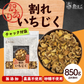訳あり 割れいちじく 850g 【 いちじく ドライフルーツ 無添加 フルーツ 製菓 製パン 健康 おやつ 大容量 特価品 砂糖不使用 農薬不使用】K