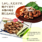 ＜鶏の炭火焼100g×3パック＞ おつまみ 合計300g