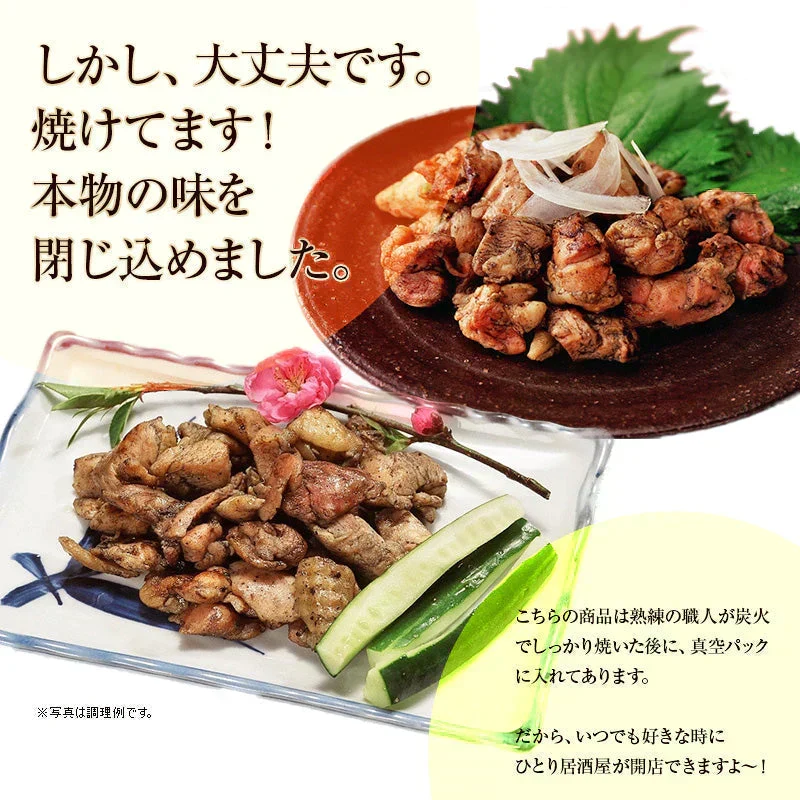 ＜鶏の炭火焼100g×3パック＞ おつまみ 合計300g