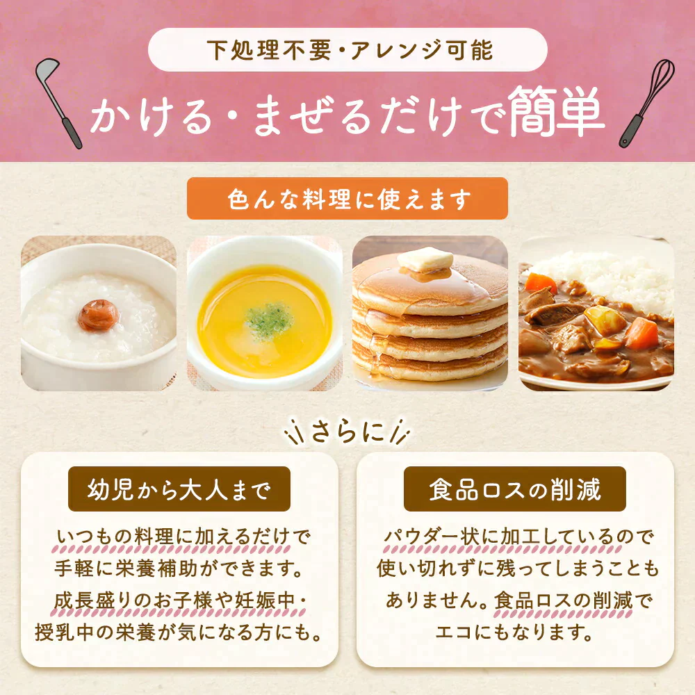 ぱくぱく野菜パウダー 22種類配合 70g×1袋