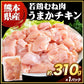 総重量1,520g! お肉5種 バラエティセット 肉 豚肉 鶏肉 ハンバーグ 5種 大容量 肉 福袋 切り落とし 豚ミンチ 国産 豚 ミンチ うまかチキン 若鶏 モモ肉 むね肉 デミグラス  7-14営業日以内に発送予定（土日祝除く）
