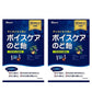 【3人シェア買いでお得】カンロ ボイスケアのど飴 563g×2袋セット  大容量パック